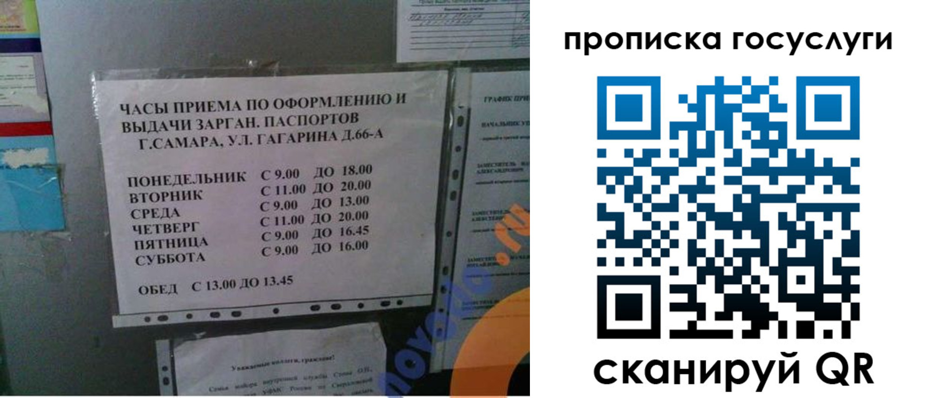 купить прописку в Заволжье